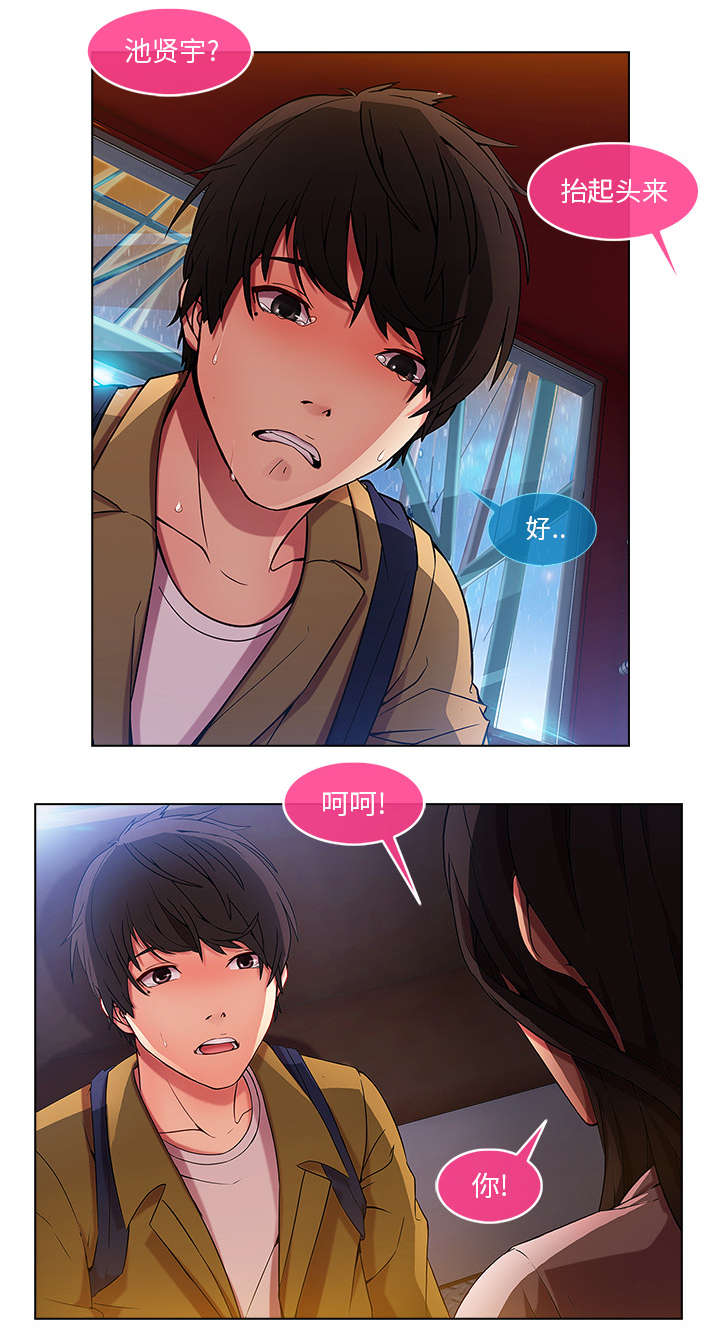 天价赔偿漫画,第11章：还债的方式1图