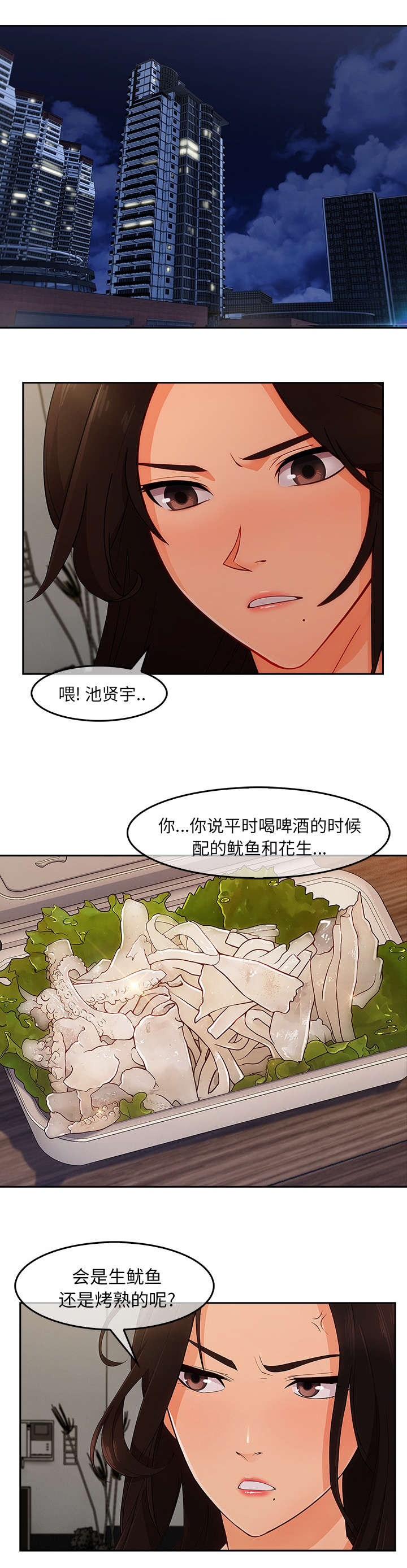 天价赔偿漫画,第81章：算了4图