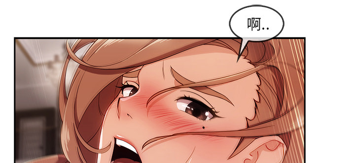 天价赔偿漫画,第75章：会长4图