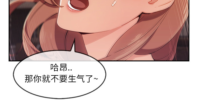 天价赔偿漫画,第75章：会长5图