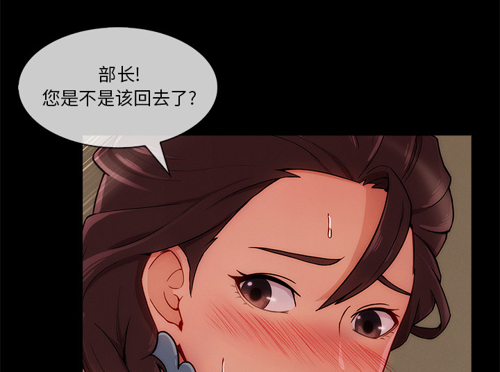 天价赔偿漫画,第73章：危险4图