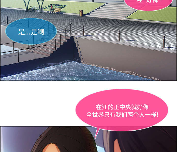 天价赔偿漫画,第42章：误会3图