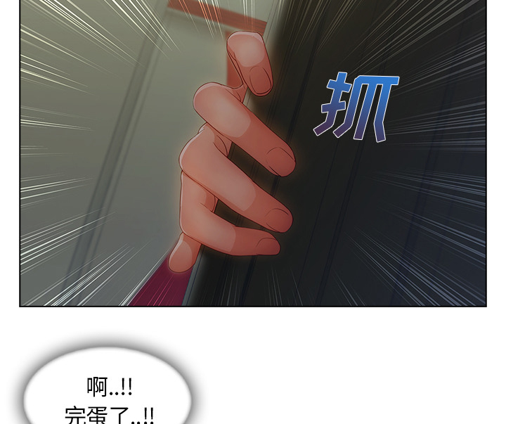 天价赔偿漫画,第71章：察觉1图