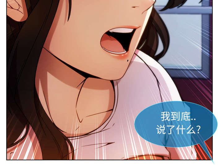 天价赔偿漫画,第9章：忍无可忍1图