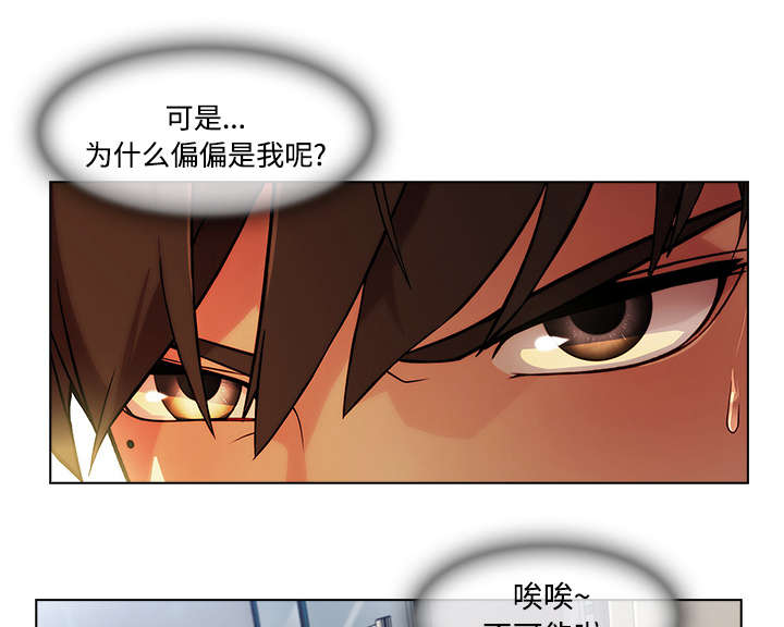 天价赔偿漫画,第49章：排挤3图