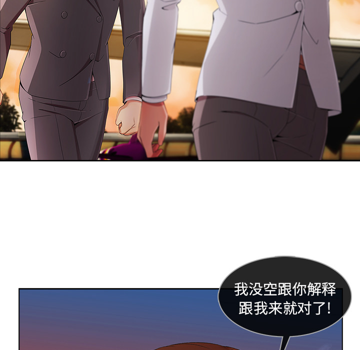 天价赔偿漫画,第55章：股份4图