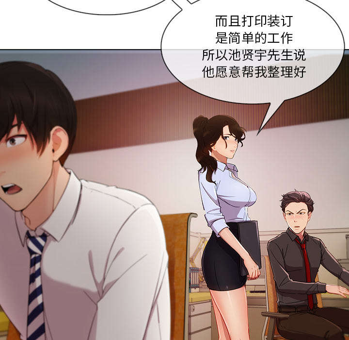 天价赔偿漫画,第63章：不放开1图