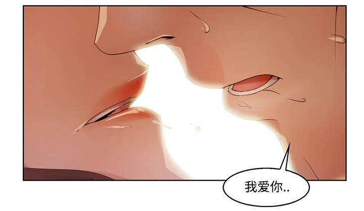 天价赔偿漫画,第24章：不堪忍受5图