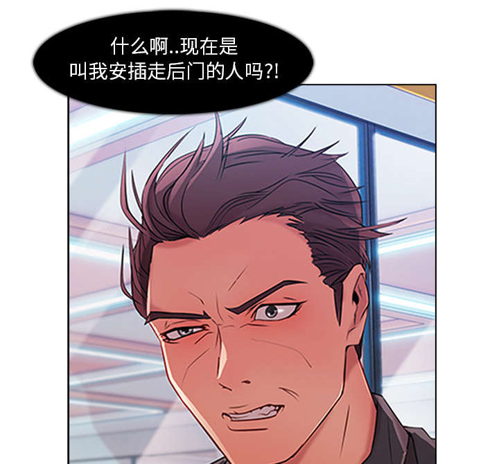 天价赔偿漫画,第18章：走后门5图