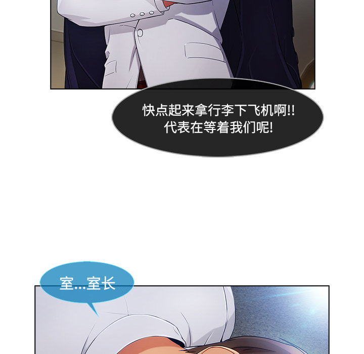 天价赔偿漫画,第54章：任务3图