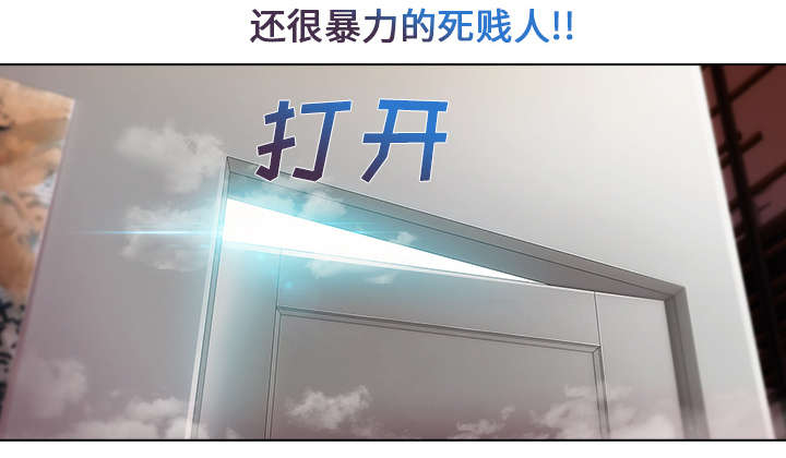 天价赔偿漫画,第14章：痛并快乐着3图