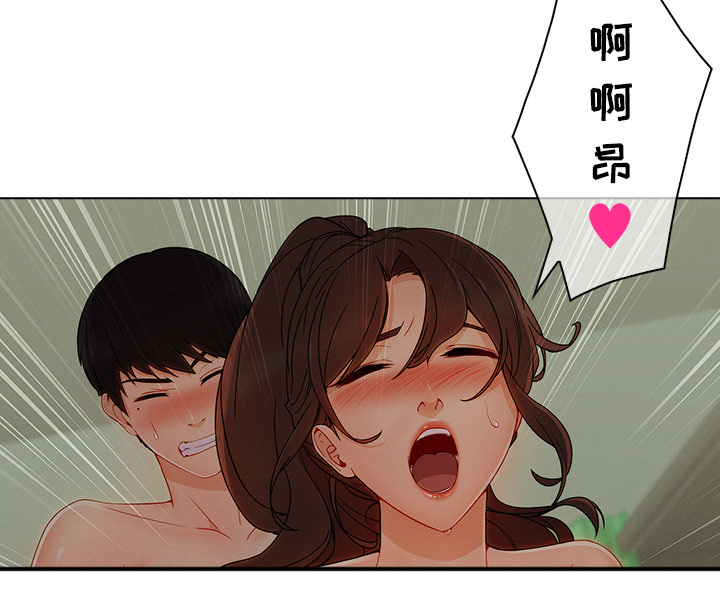 天价赔偿漫画,第71章：察觉1图