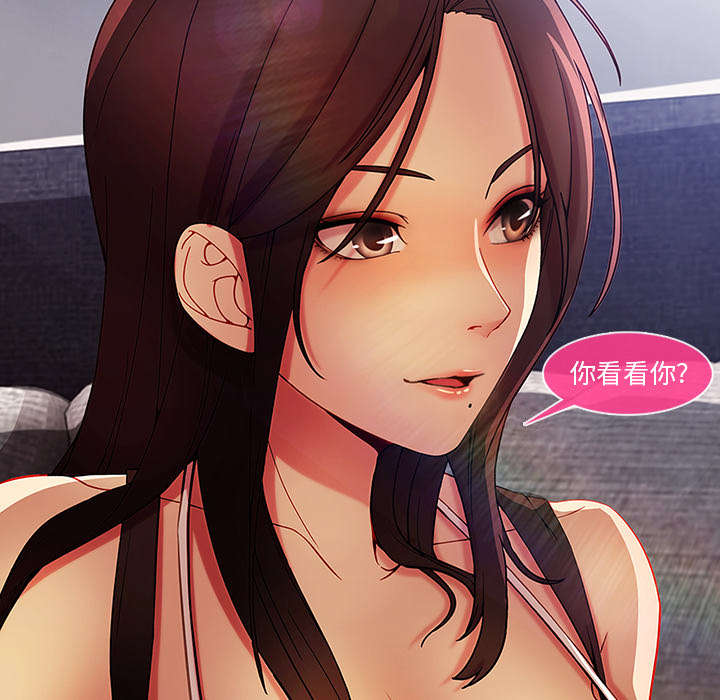 天价赔偿漫画,第15章：愿望2图