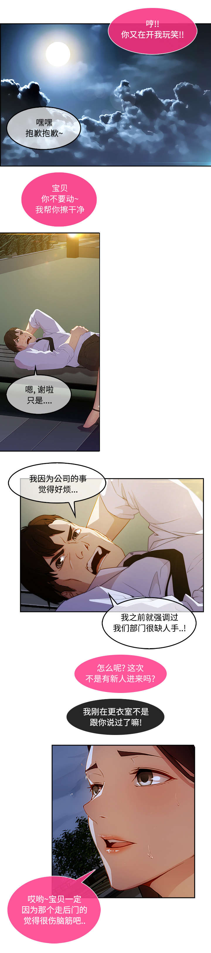 天价赔偿漫画,第29章：还要我怎样3图