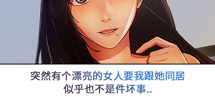 天价赔偿漫画,第13章：成为管家3图