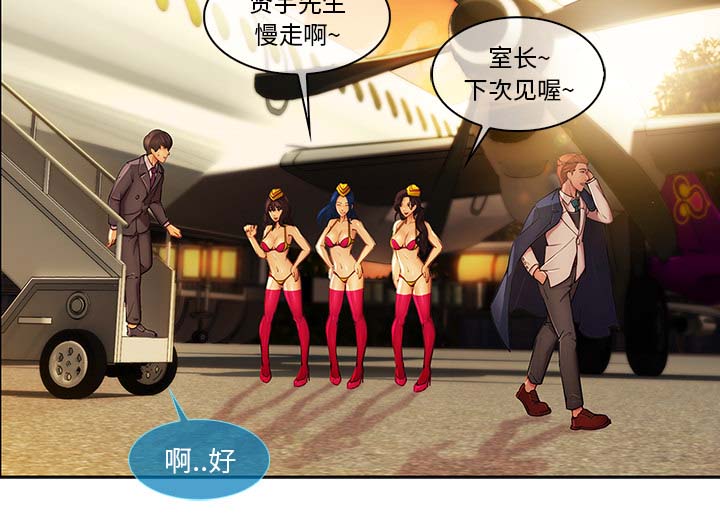 天价赔偿漫画,第55章：股份2图