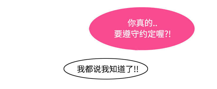 天价赔偿漫画,第29章：还要我怎样2图