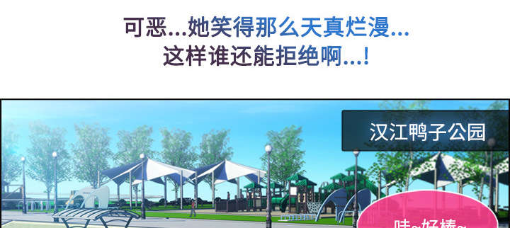 天价赔偿漫画,第42章：误会2图