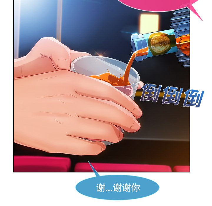 天价赔偿漫画,第60章：温柔的陷阱5图