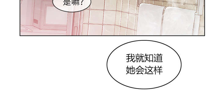 天价赔偿漫画,第64章：男朋友2图