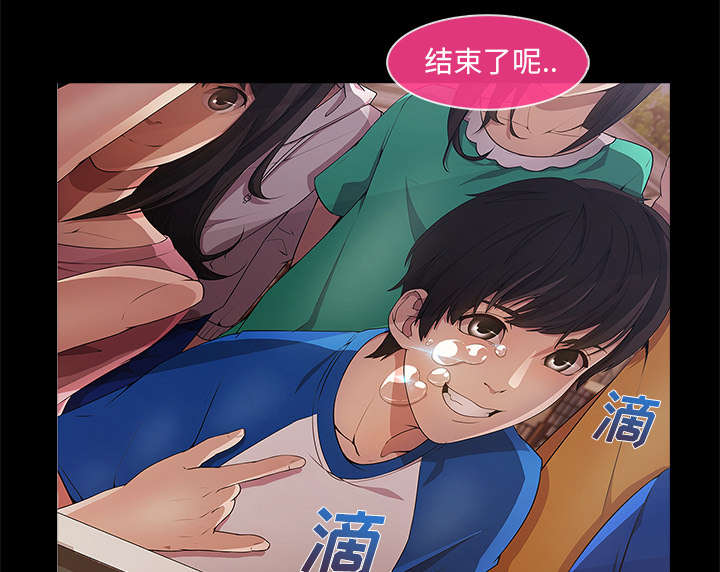 天价赔偿漫画,第10章：肥猪姐姐5图