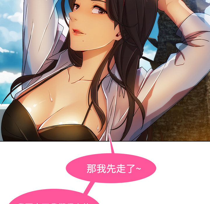 天价赔偿漫画,第51章：外出1图