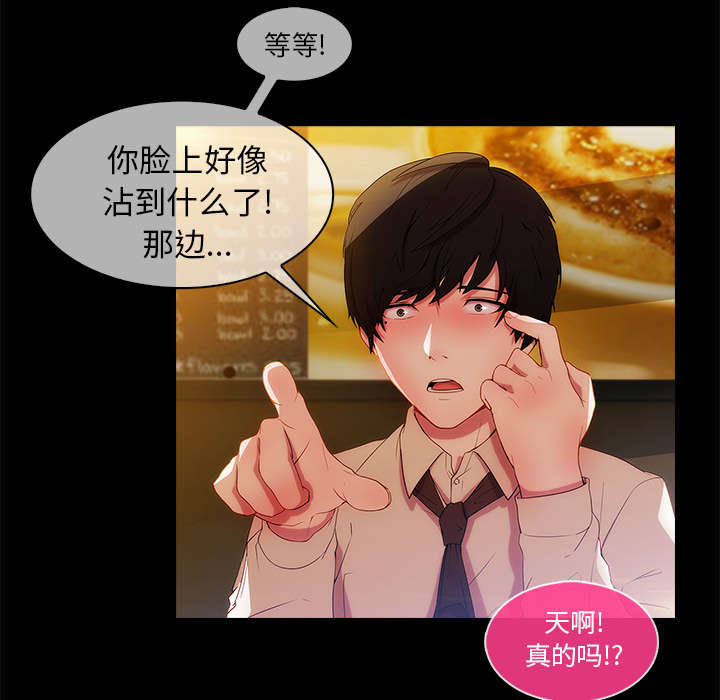 天价赔偿漫画,第4章：耀眼的初恋3图