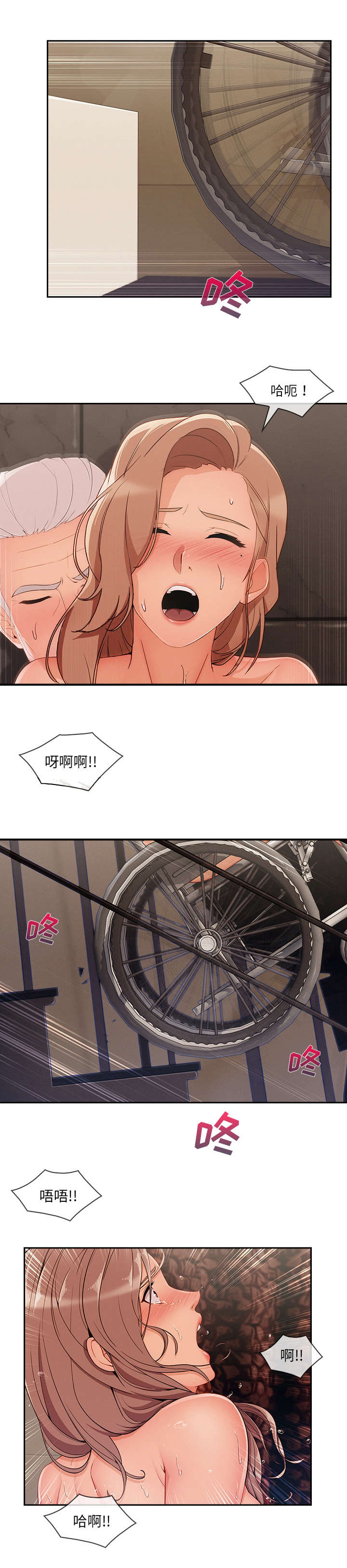 天价赔偿漫画,第88章：巨大的利益1图