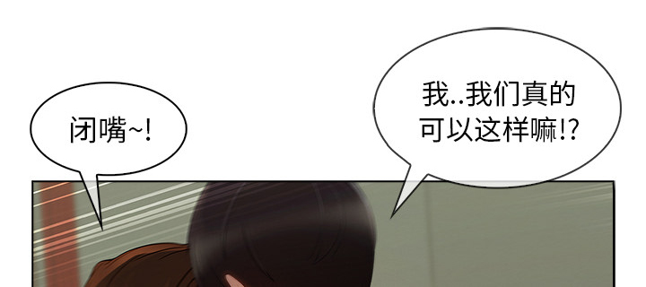 天价赔偿漫画,第71章：察觉4图