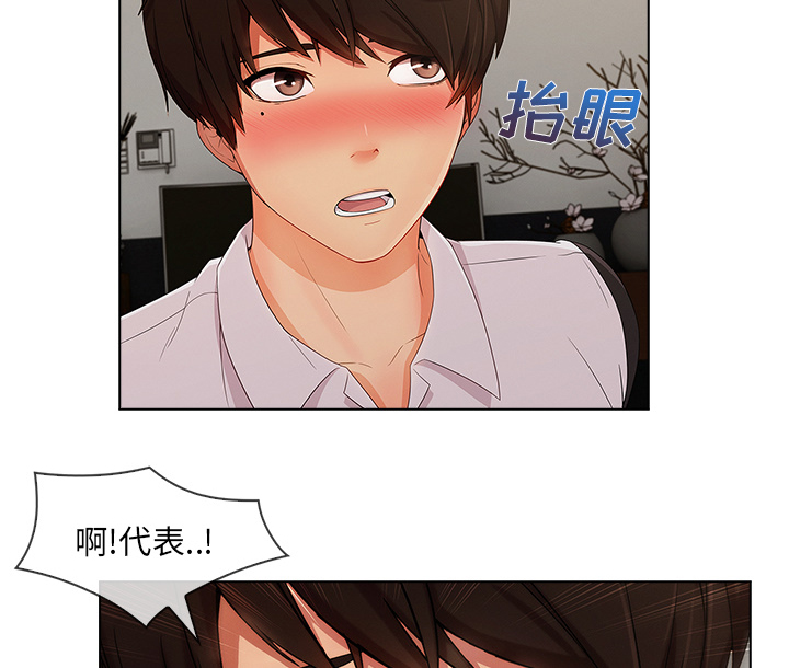 天价赔偿漫画,第77章：我也是个男人3图