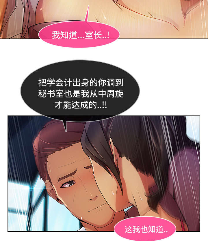 天价赔偿的最终结果漫画,第50章：窗外偷看2图