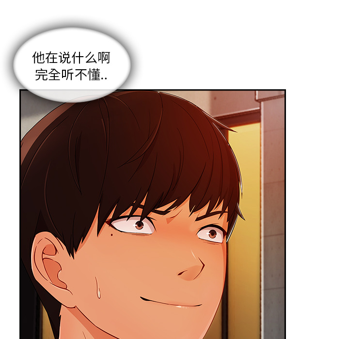 天价赔偿漫画,第68章：做我妹妹吧5图