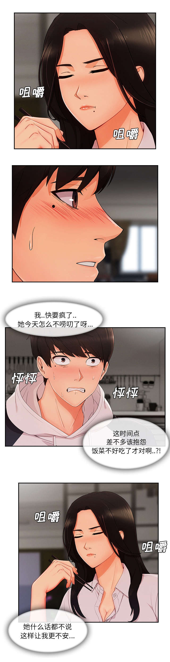 天价赔偿漫画,第79章：是个白痴3图