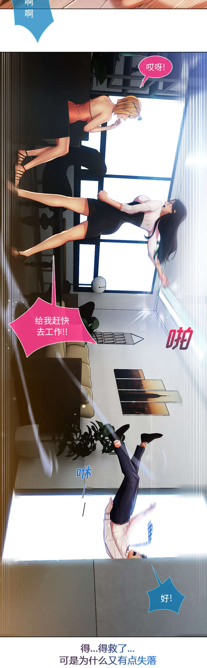 天价赔偿漫画,第21章：针锋相对4图