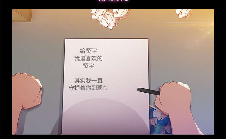 天价赔偿漫画,第10章：肥猪姐姐3图