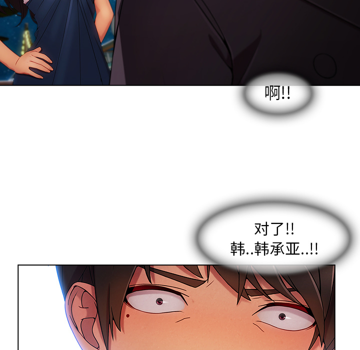 天价赔偿漫画,第58章：同事1图