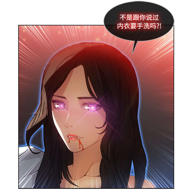 天价赔偿漫画,第46章：恶魔5图