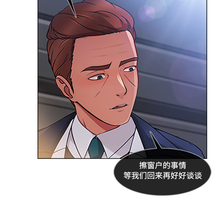 天价赔偿漫画,第52章：超越想象3图