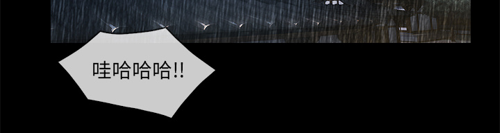 天价赔偿漫画,第73章：危险5图