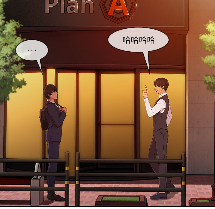 天价赔偿漫画,第68章：做我妹妹吧2图