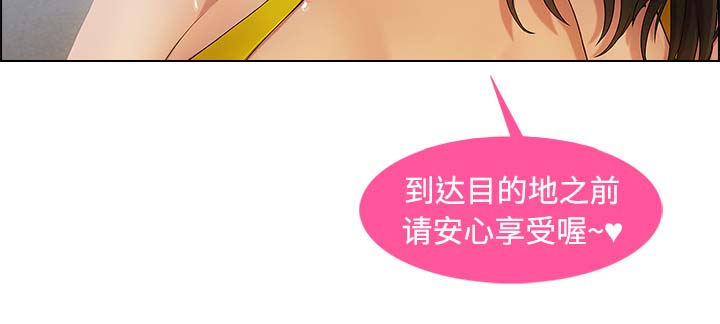 天价赔偿漫画,第52章：超越想象3图