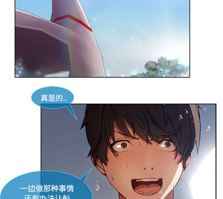 天价赔偿漫画,第43章：湖中游船5图