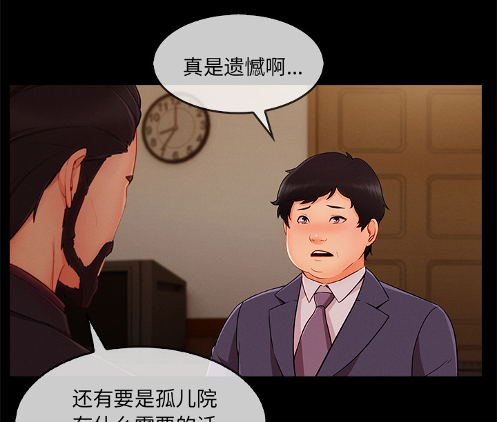 天价赔偿漫画,第74章：我的孩子3图