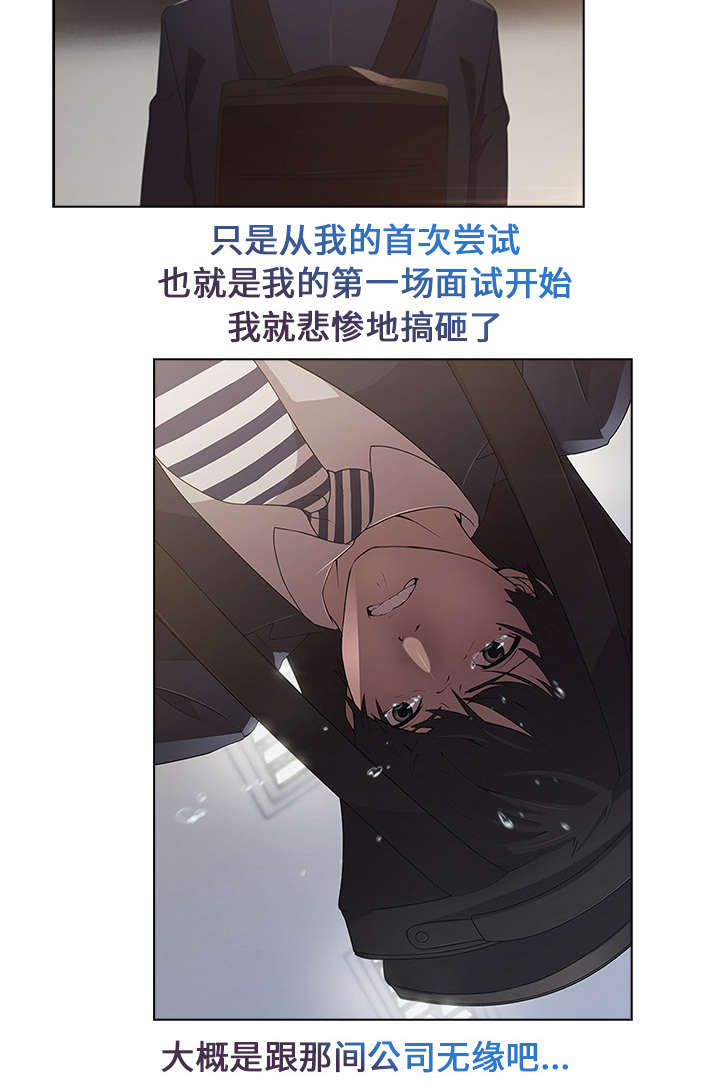 天价赔偿漫画,第6章：催债的来了2图