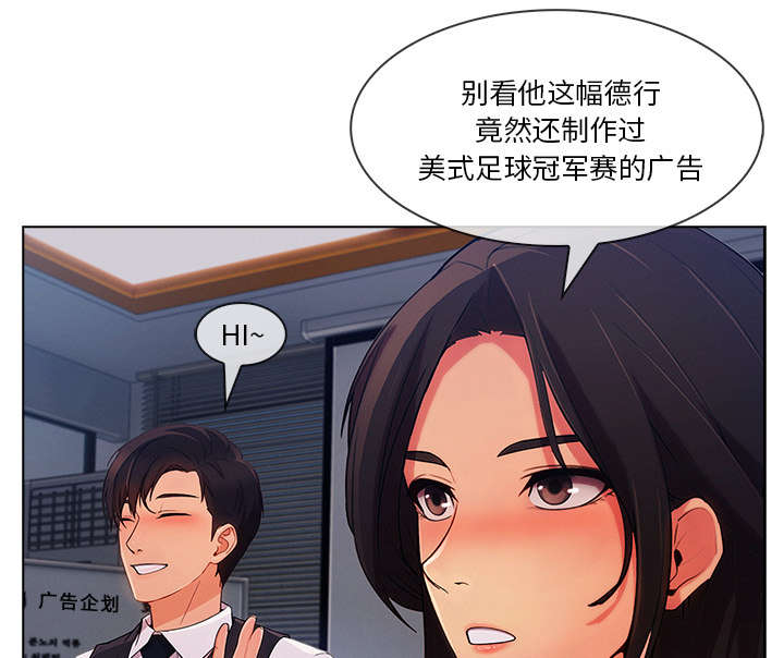 天价赔偿漫画,第65章：广告概念5图