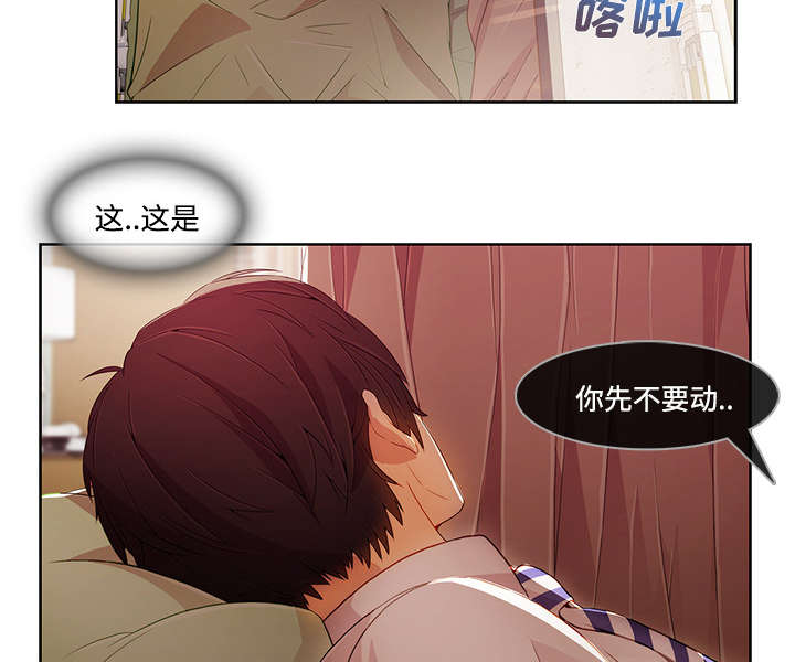 天价赔偿漫画,第47章：医院5图