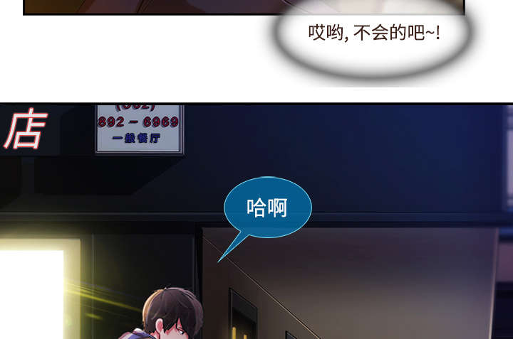 天价赔偿漫画,第35章：机会来了3图