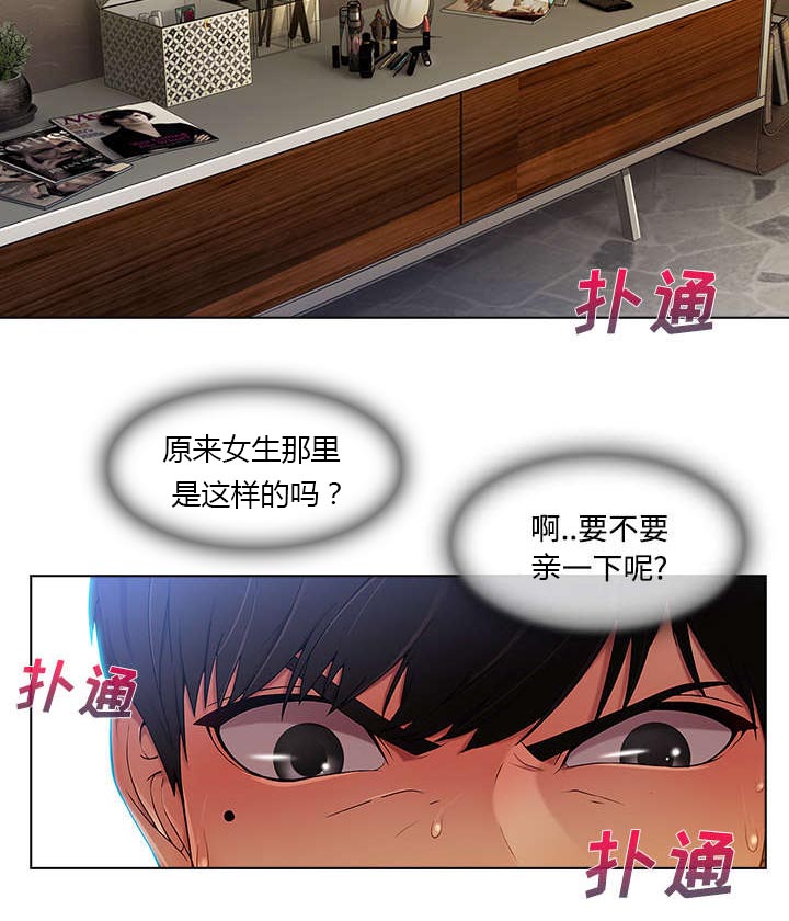 天价赔偿漫画,第37章：装傻2图