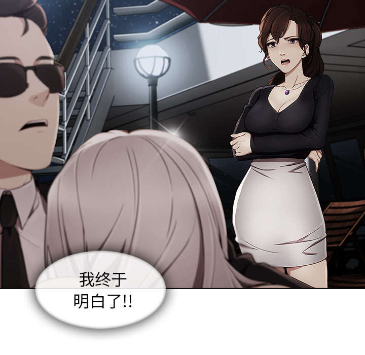 天价赔偿漫画,第63章：不放开5图