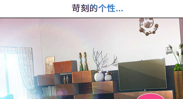 天价赔偿漫画,第13章：成为管家3图